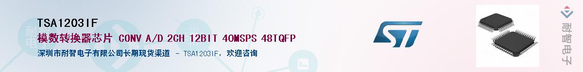 TSA1203IFӦ-ǵ
