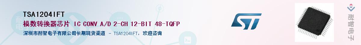 TSA1204IFTӦ-ǵ
