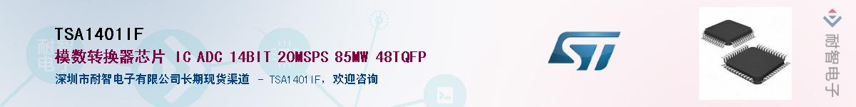 TSA1401IFӦ-ǵ