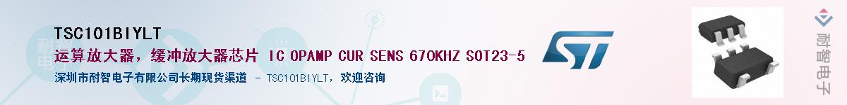 TSC101BIYLT��Ӧ��-���ǵ���