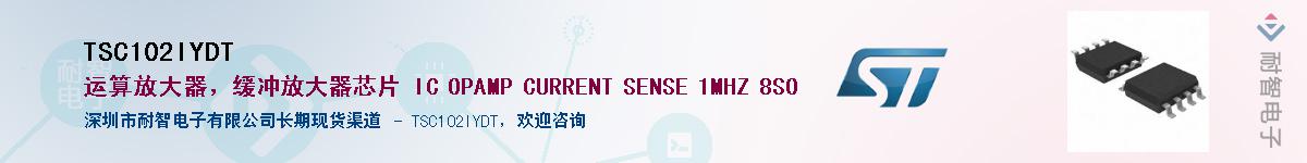 TSC102IYDTӦ-ǵ