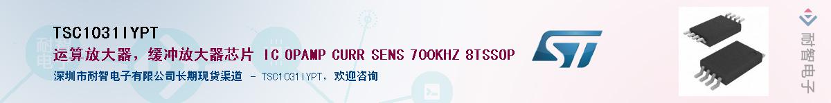 TSC1031IYPT��Ӧ��-���ǵ���