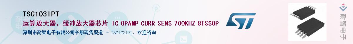 TSC103IPT��Ӧ��-���ǵ���