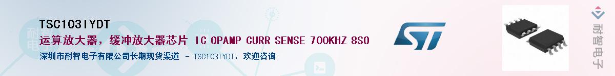 TSC103IYDTӦ-ǵ