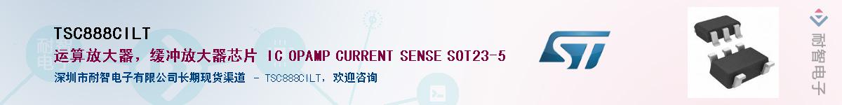 TSC888CILT��Ӧ��-���ǵ���