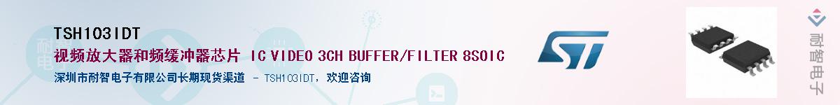 TSH103IDT��Ӧ��-���ǵ���