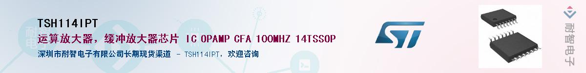 TSH114IPT��Ӧ��-���ǵ���