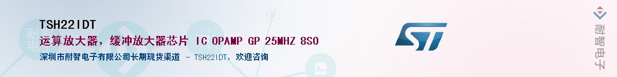 TSH22IDT��Ӧ��-���ǵ���