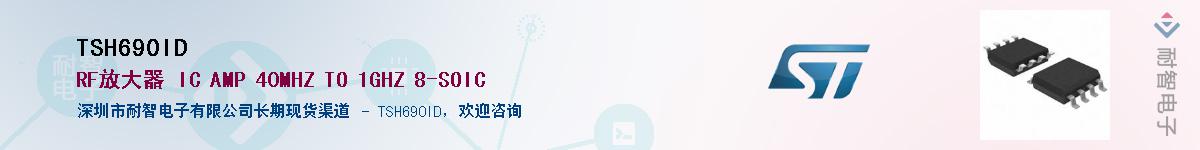 TSH690IDӦ-ǵ