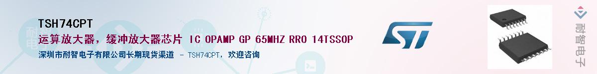 TSH74CPT��Ӧ��-���ǵ���