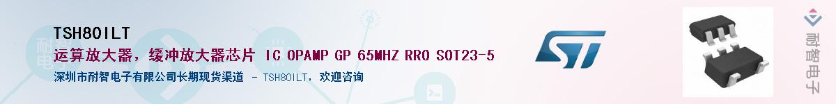 TSH80ILT��Ӧ��-���ǵ���