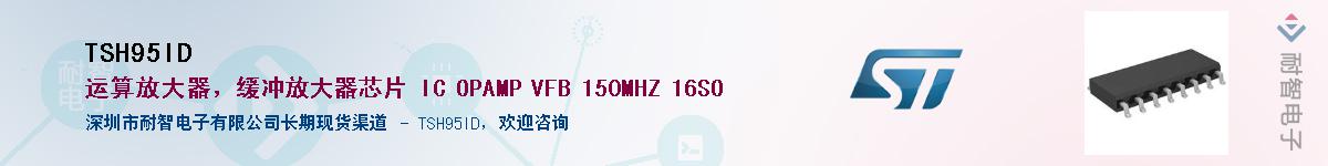 TSH95ID��Ӧ��-���ǵ���