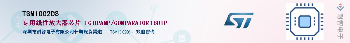 TSM1002DS��Ӧ��-���ǵ���
