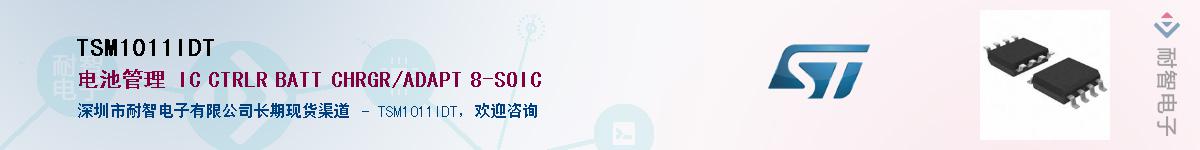 TSM1011IDTӦ-ǵ