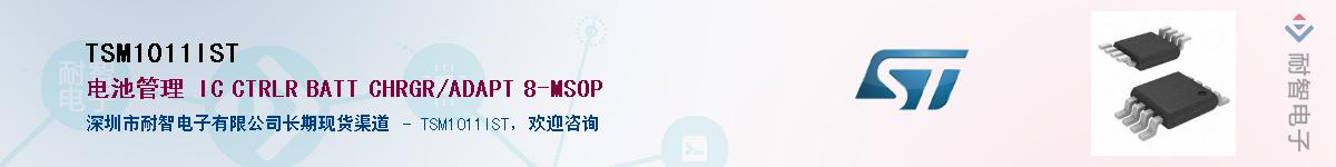 TSM1011IST��Ӧ��-���ǵ���