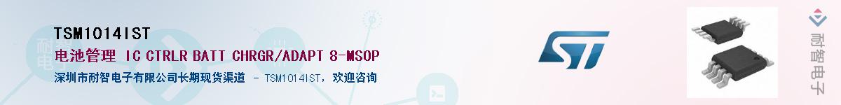 TSM1014IST��Ӧ��-���ǵ���