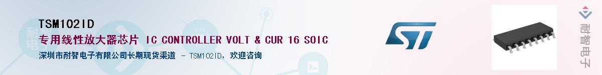 TSM102ID��Ӧ��-���ǵ���