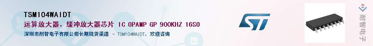 TSM104WAIDT��Ӧ��-���ǵ���