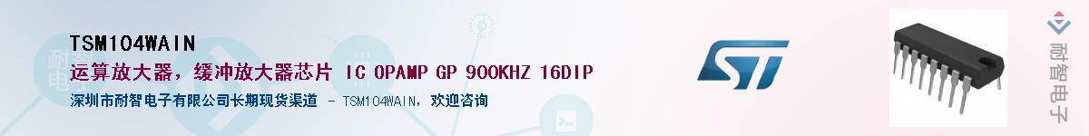TSM104WAINӦ-ǵ