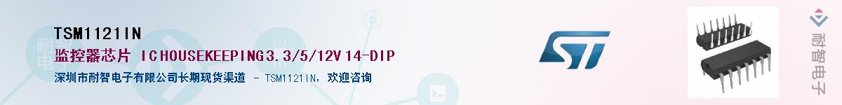 TSM1121INӦ-ǵ