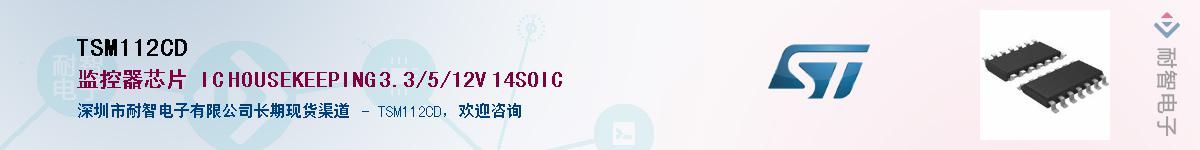 TSM112CD��Ӧ��-���ǵ���