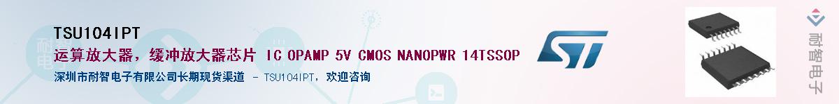 TSU104IPT��Ӧ��-���ǵ���