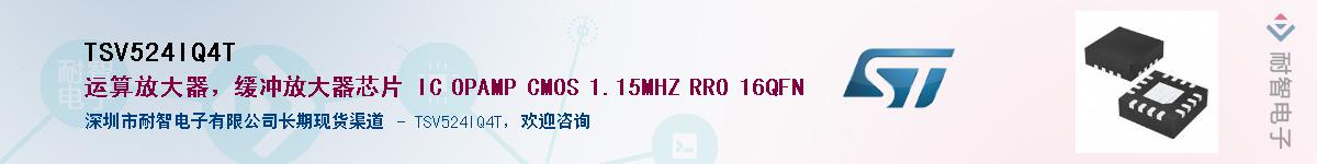 TSV524IQ4T��Ӧ��-���ǵ���