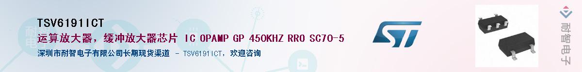 TSV6191ICT��Ӧ��-���ǵ���