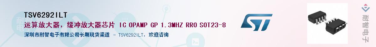 TSV6292ILTӦ-ǵ