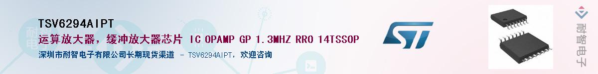 TSV6294AIPTӦ-ǵ