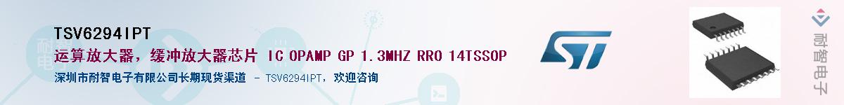 TSV6294IPTӦ-ǵ