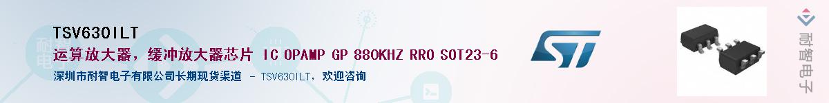 TSV630ILTӦ-ǵ