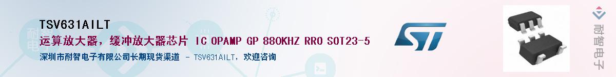 TSV631AILT��Ӧ��-���ǵ���