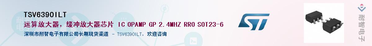 TSV6390ILT��Ӧ��-���ǵ���