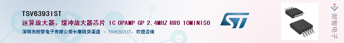 TSV6393ISTӦ-ǵ