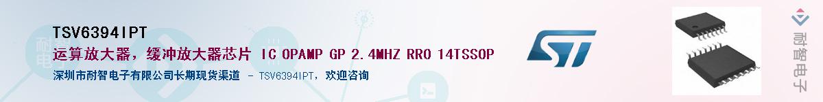 TSV6394IPTӦ-ǵ