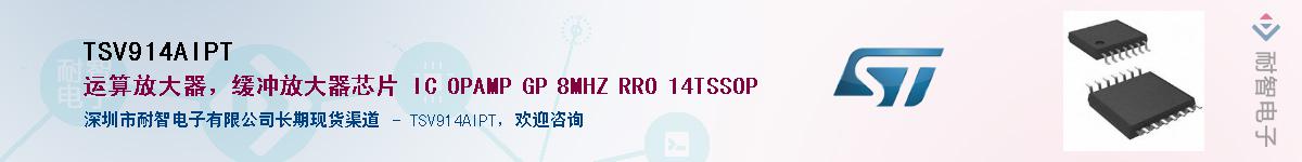 TSV914AIPT��Ӧ��-���ǵ���