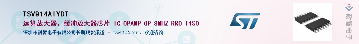 TSV914AIYDT��Ӧ��-���ǵ���