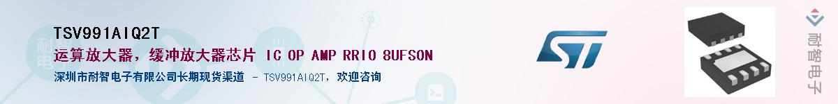 TSV991AIQ2T��Ӧ��-���ǵ���