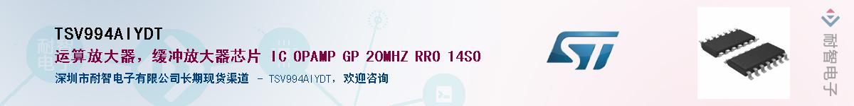 TSV994AIYDTӦ-ǵ