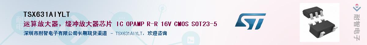TSX631AIYLTӦ-ǵ