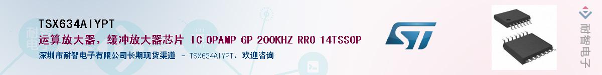 TSX634AIYPT��Ӧ��-���ǵ���