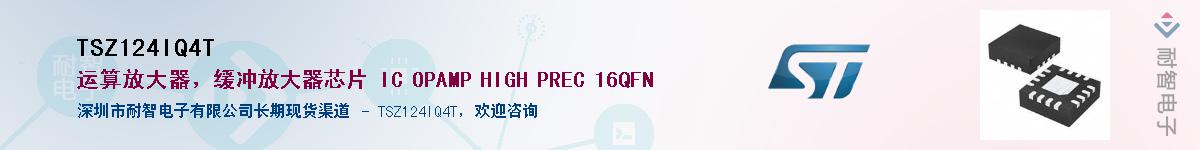 TSZ124IQ4T��Ӧ��-���ǵ���