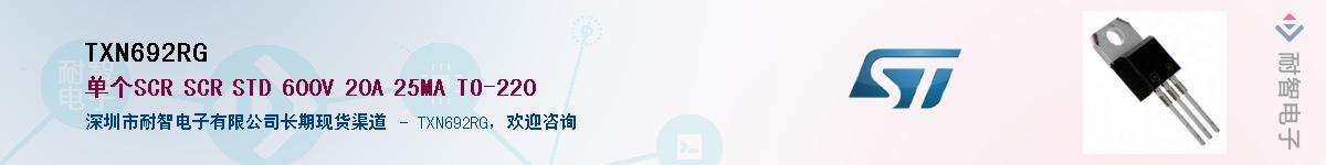 TXN692RGӦ-ǵ