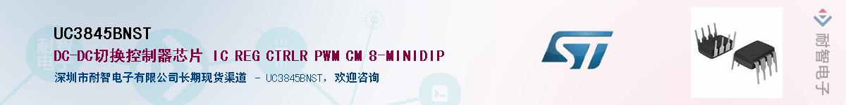 UC3845BNSTӦ-ǵ