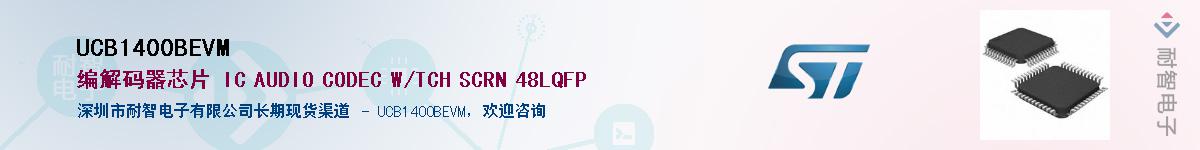 UCB1400BEVMӦ-ǵ