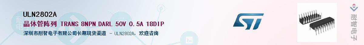 ULN2802AӦ-ǵ