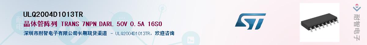 ULQ2004D1013TRӦ-ǵ