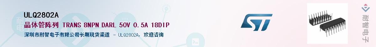 ULQ2802AӦ-ǵ