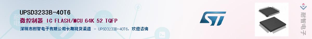 UPSD3233B-40T6Ӧ-ǵ